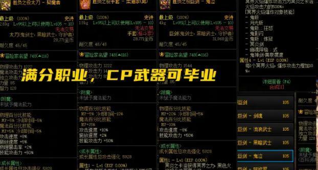 《以咔叽探险队》全武器词缀刷新攻略汇总（掌握全武器属性刷新技巧）