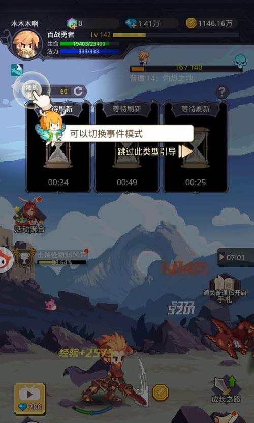 《以咔叽探险队》全武器词缀刷新攻略汇总（掌握全武器属性刷新技巧）
