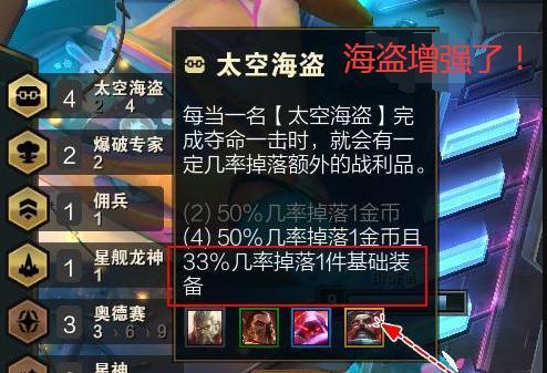 以咔叽探险队天神技能羁绊全攻略（掌握最全技能组合）