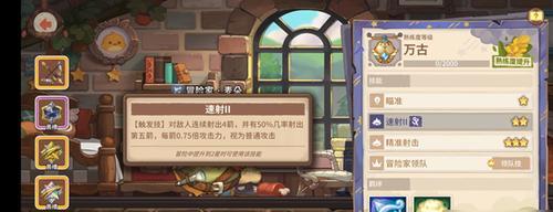 《以咔叽探险队》无限宝珠获取攻略（探索秘境）
