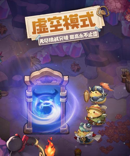 《咔叽探险队》虚空钥匙获取攻略（探索未知领域）