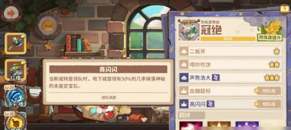 《探险小队中最强的肉盾咔叽及其战斗技巧》（从游戏中了解咔叽的能力及成为最强肉盾的秘诀）