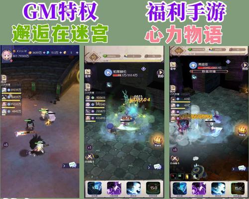《邂逅在迷宫2024》最强阵容搭配攻略（打造最强战力）