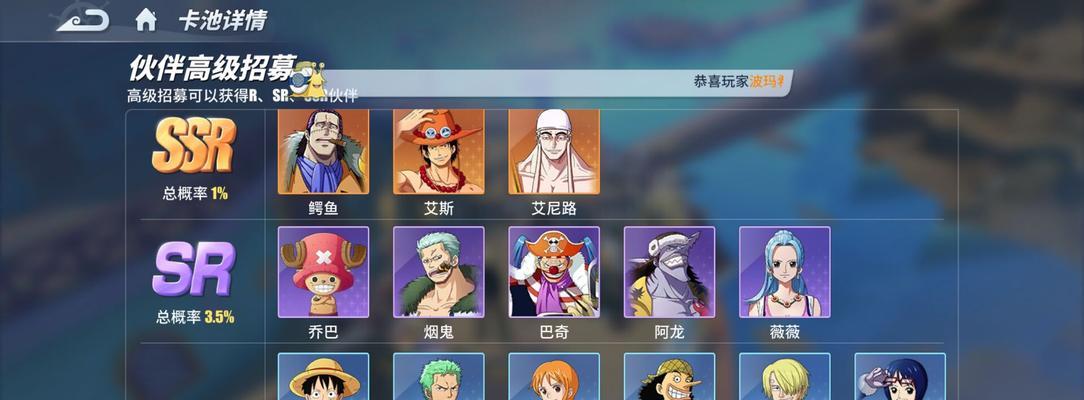 绯石之心SSR排行榜最新攻略（如何在游戏中获得高级SSR）