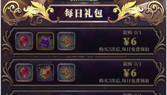 《绯石之心心愿单》（探究以绯石之心心愿单在游戏中的神奇效能）