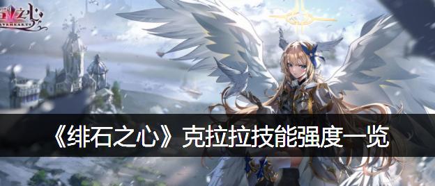 《红心石克星大揭秘》（掌握职业克制关系）