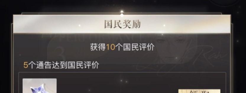 璀璨星途私人定制保底次数一览（最详细的保底次数解析）
