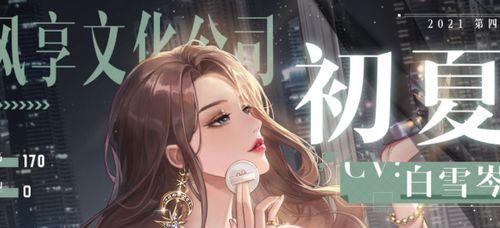 《璀璨星途》直播影视剧情选项攻略（攻略全解）