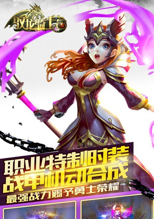 《驾驭龙骑士团》练级攻略，不再卡级（15个细节攻略）