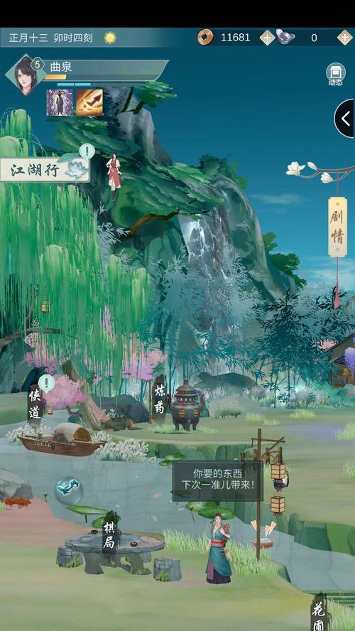 江湖悠悠之种子种植攻略（从购买到收成）