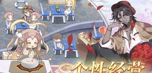 《以食之契约》攻略指南（教你如何轻松通过所有关卡）
