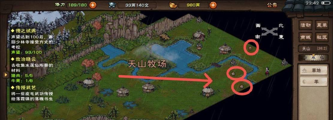 《烟雨江湖全图传送点坐标大全》（游戏内各地区传送点详细位置分享）