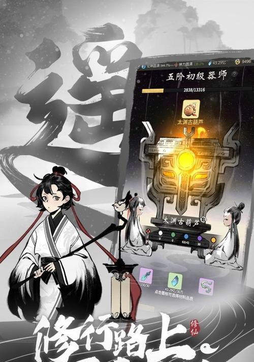 《以一念逍遥》第二只灵兽解锁指南（如何获得第二只灵兽）