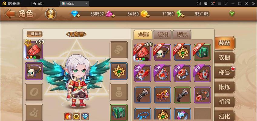 《弹弹岛2》武器升星攻略（全面了解升星技巧）