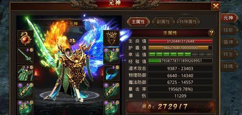 《龙腾传世》新手快速入门攻略（玩转游戏）