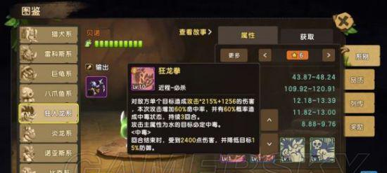 《石器时代M》新角色揭秘（探索新的游戏乐趣）