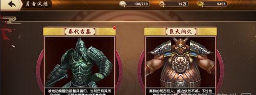 《一骑当千2》攻略（打造最强孙坚）