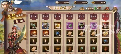 《一骑当千2》攻略（打造最强孙坚）