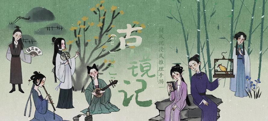 《以古镜记》游戏彩蛋一览（探究《以古镜记》中隐藏的游戏彩蛋）