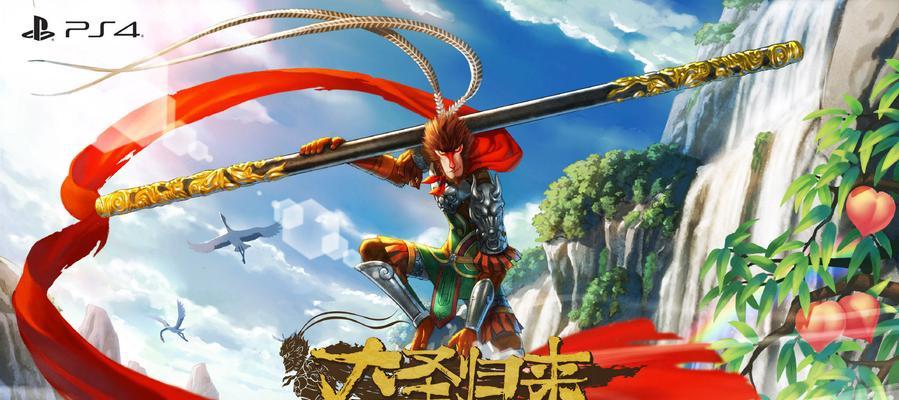 《大圣归来》人物技能1全解析（探究游戏中主要角色的特殊能力）