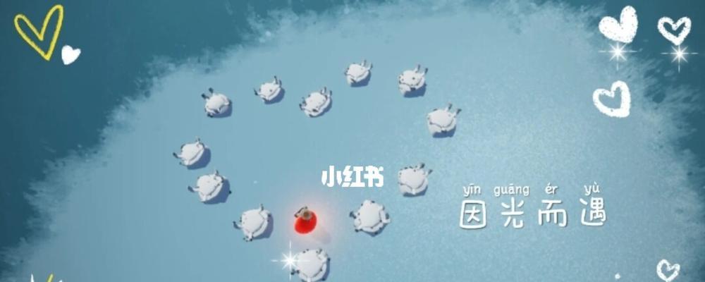 以光遇互心有限制吗（探究光遇互心上限的真相）