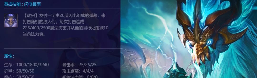 云顶之弈S7最强阵容攻略——神龙尊者羁绊全解析（从1星到3星）