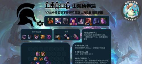 云顶之弈S7驯龙魔导阵容攻略（探究最优化搭配）