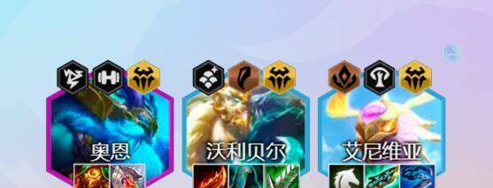 S7云顶之弈伊莉丝阵容装备一览（打造最强伊莉丝阵容的装备选择）