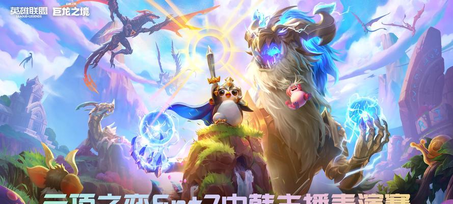 云顶之弈TOC4冠军介绍（打造终极阵容）