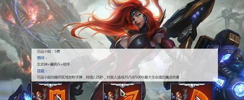 云顶之弈s55女枪装备全攻略（女枪装备怎么给）