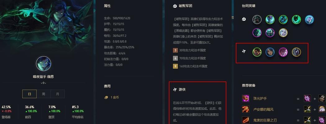 云顶之弈S5复生亡魂转职攻略（三步完成亡魂转职）