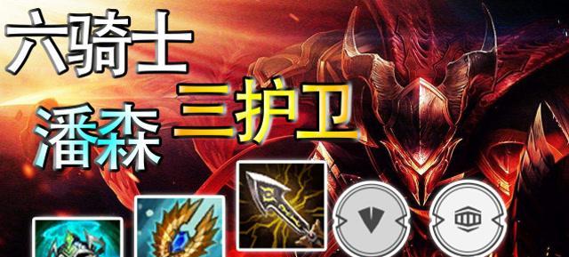 云顶之弈S5屠龙勇士转职装备攻略（打造最强屠龙勇士）