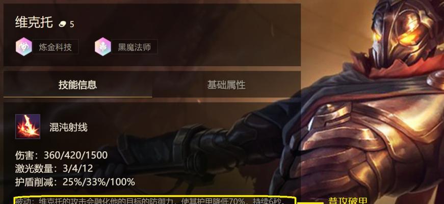 云顶之弈S5维克托装备阵容一览