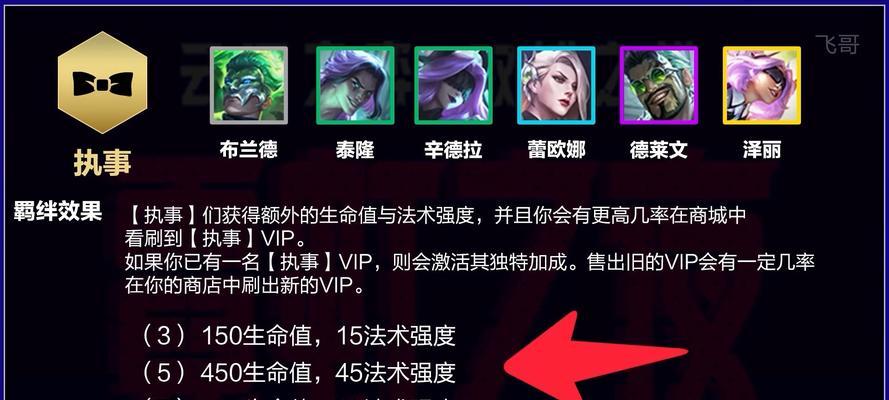 云顶之弈S6.5德莱文最强装备搭配一览（打造完美的德莱文阵容）