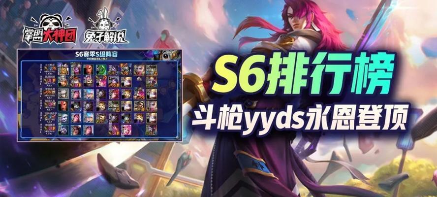 云顶之弈S6保镖转职攻略（打造最佳保镖）