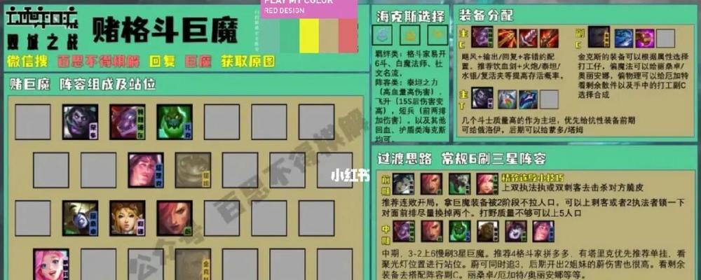 云顶之弈S6社交名流羁绊效果详解（强化队伍效益）