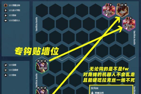 云顶之弈s6学者转职攻略（全面解析转职技巧）