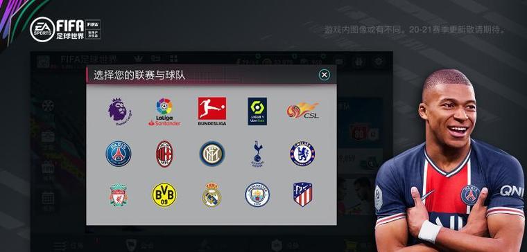 《FIFA足球世界滑铲的作用操作技巧详解》（掌握滑铲）