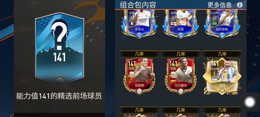 FIFA足球世界中前锋属性搭配详解（探索FIFA足球世界前锋属性的最佳组合）