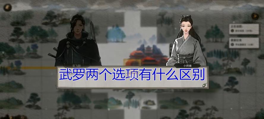 鬼谷八荒双修条件介绍（开启双修之路）