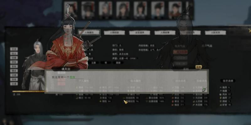 鬼谷八荒道侣系统详解（探寻鬼谷八荒道侣系统的最大可能性）