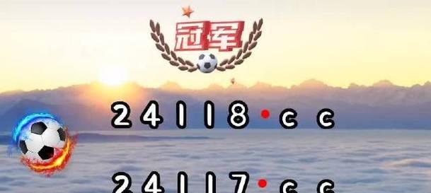 《实况足球2024》PSP版防守技巧教程（掌握关键操作提高防守效果）