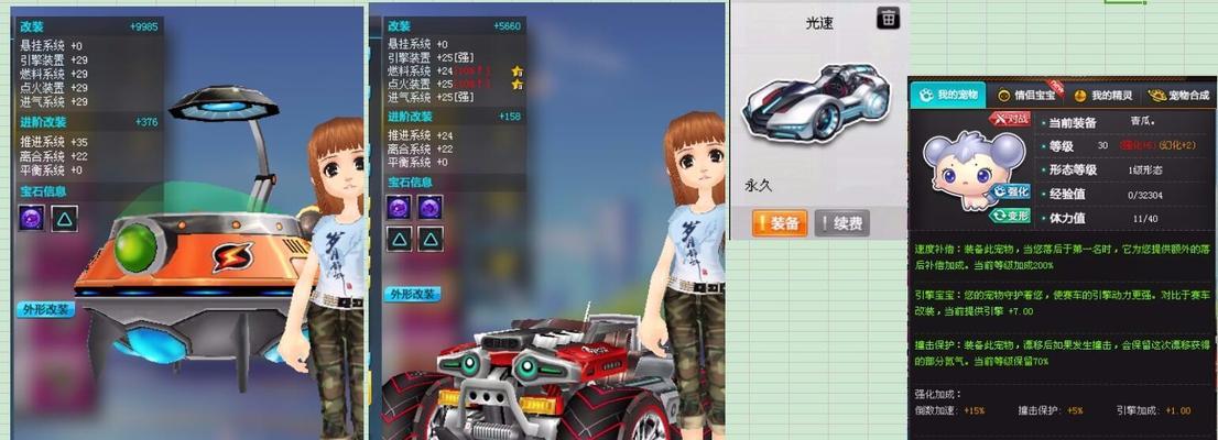 QQ飞车宝石合成攻略（轻松掌握合成技巧）