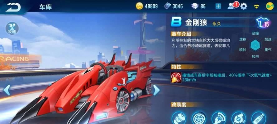 QQ飞车手游S裁决者的改装主题探索（打造个性化赛车）