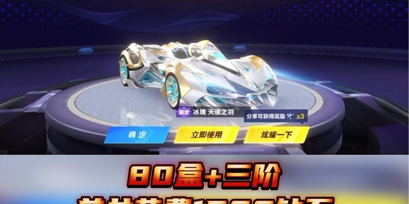 QQ飞车手游冰魄特性及强度分析（解锁冰魄之力）