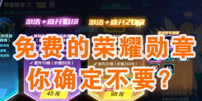 荣耀勋章二期等级提升攻略（玩转QQ飞车手游）