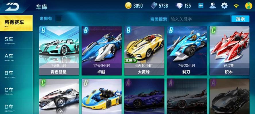 QQ飞车新手获得驾照方法（以游戏为主）