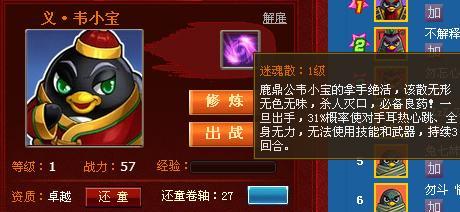 Q宠大乐斗升级攻略（突破等级瓶颈）