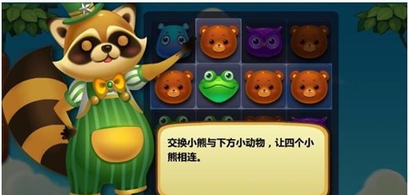 《开心消消乐》第417关通关攻略大揭秘（快速通过游戏第417关的关键技巧与策略）