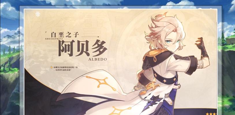 《原神》中阿贝多阵容搭配指南（探索破碎之岛的最强组合）